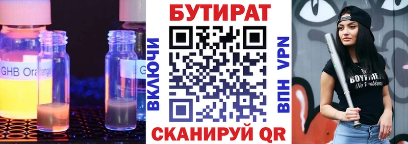 мориарти формула  Вельск  Бутират 1.4BDO  цена наркотик 