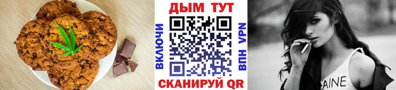 как найти   Вельск  Печенье с ТГК конопля 