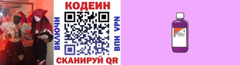 Кодеиновый сироп Lean напиток Lean (лин)  Вельск 