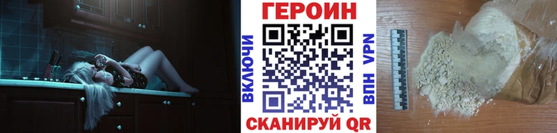 Героин Афган  MEGA онион  Вельск  купить наркотики цена 