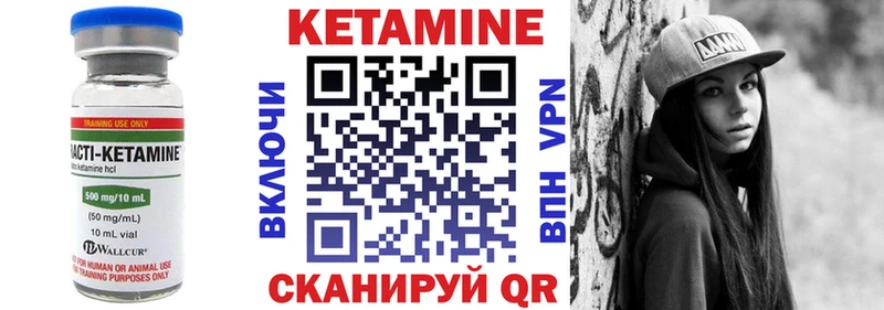 Кетамин VHQ  Вельск 