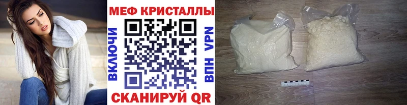 Меф кристаллы Вельск
