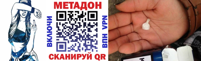Метадон мёд  omg ссылки  Вельск  хочу  