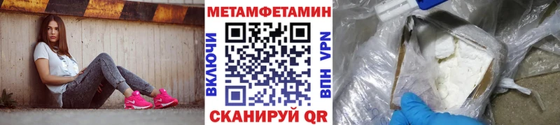 МЕТАМФЕТАМИН витя  закладка  Вельск 
